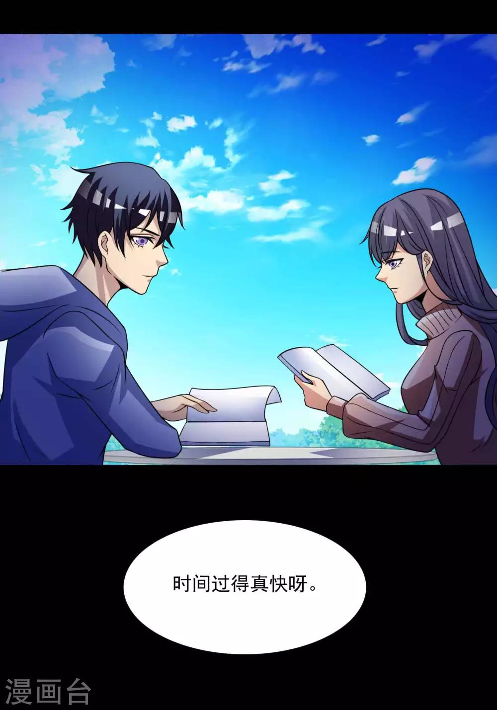 第59话 记忆密码2-第61话