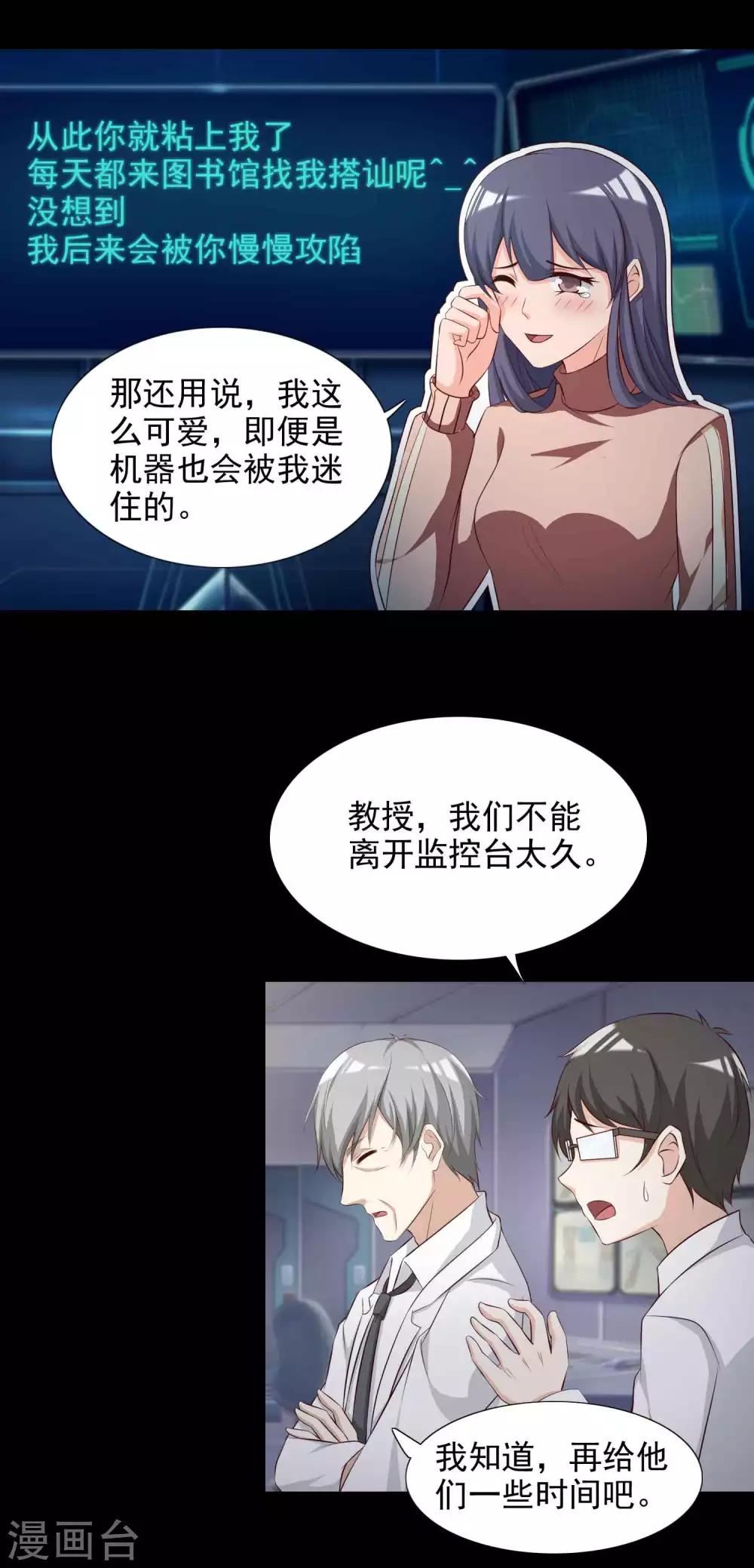 第61话 记忆密码4-第63话
