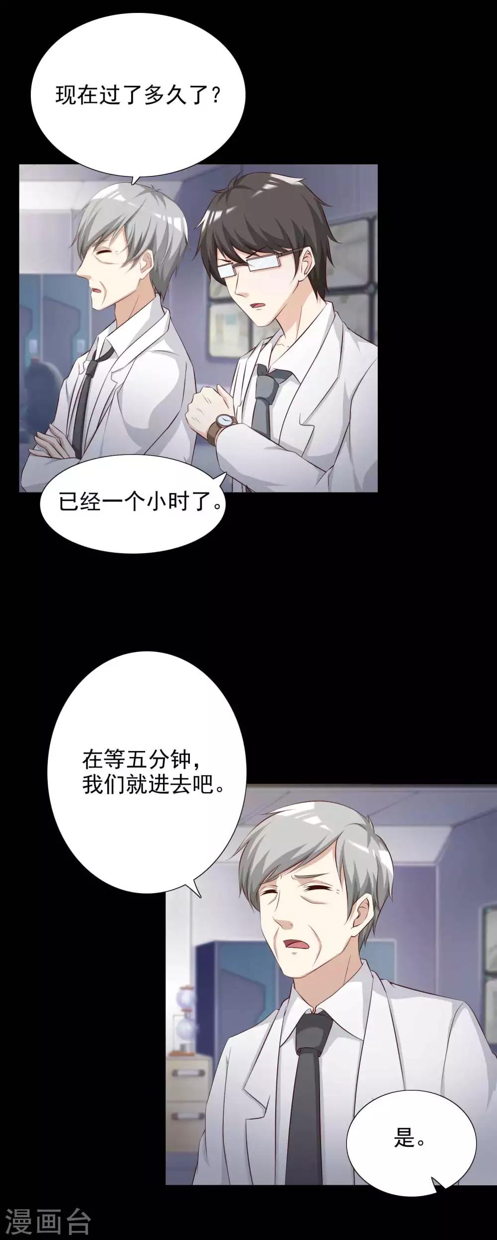 第61话 记忆密码4-第63话