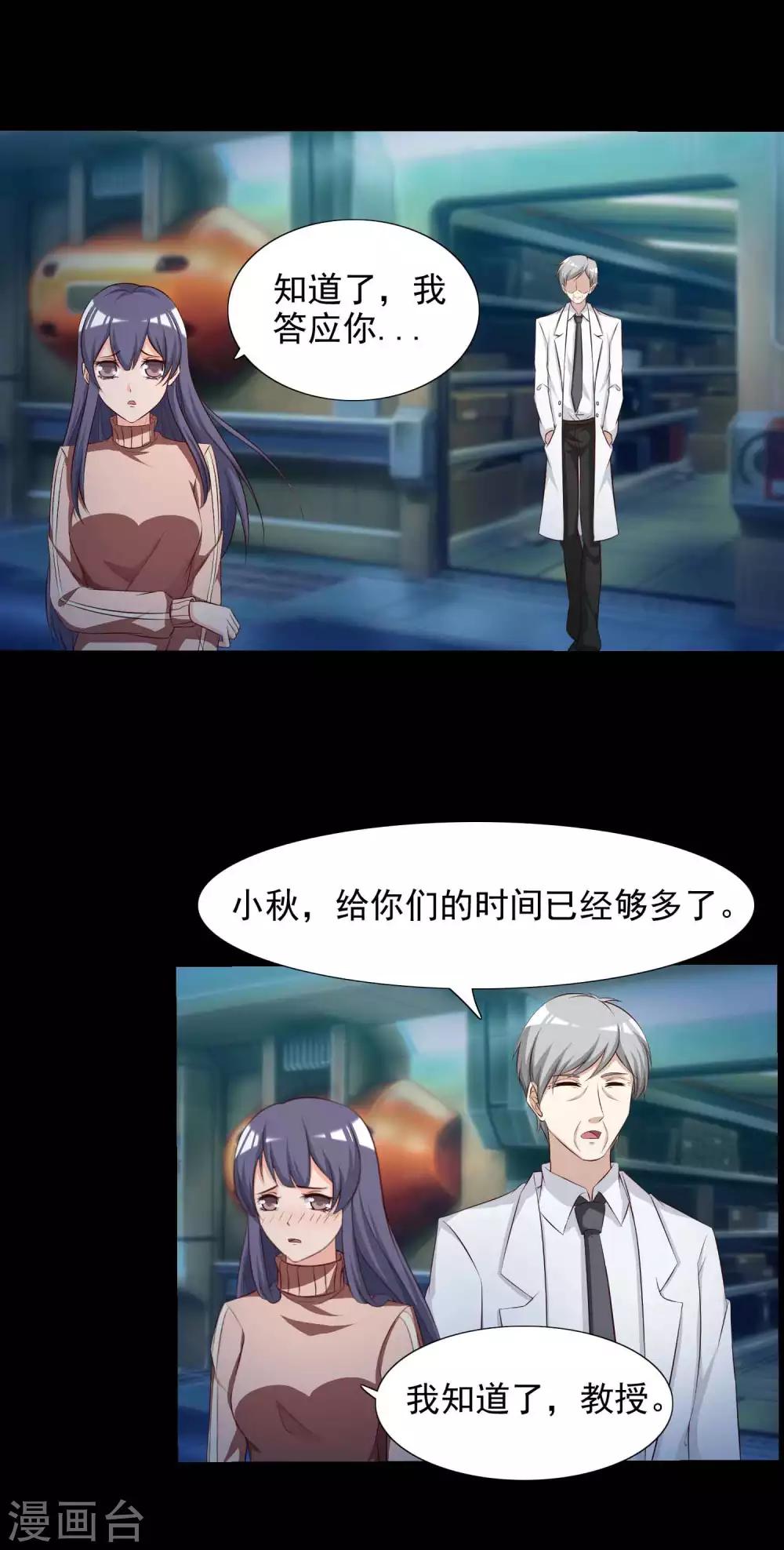 第61话 记忆密码4-第63话
