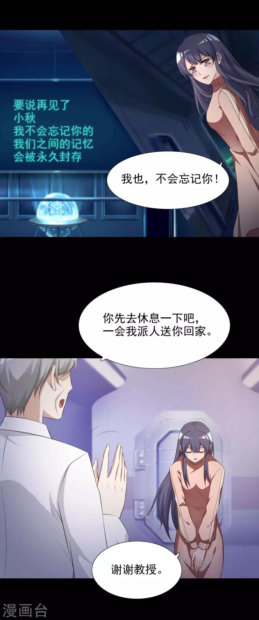第61话 记忆密码4-第63话