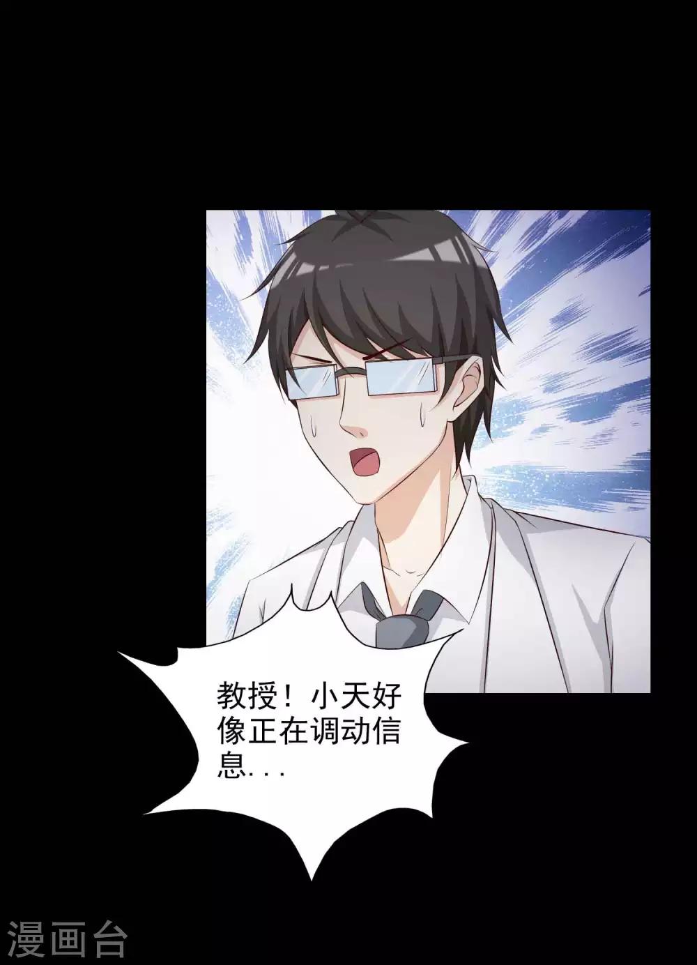第61话 记忆密码4-第63话