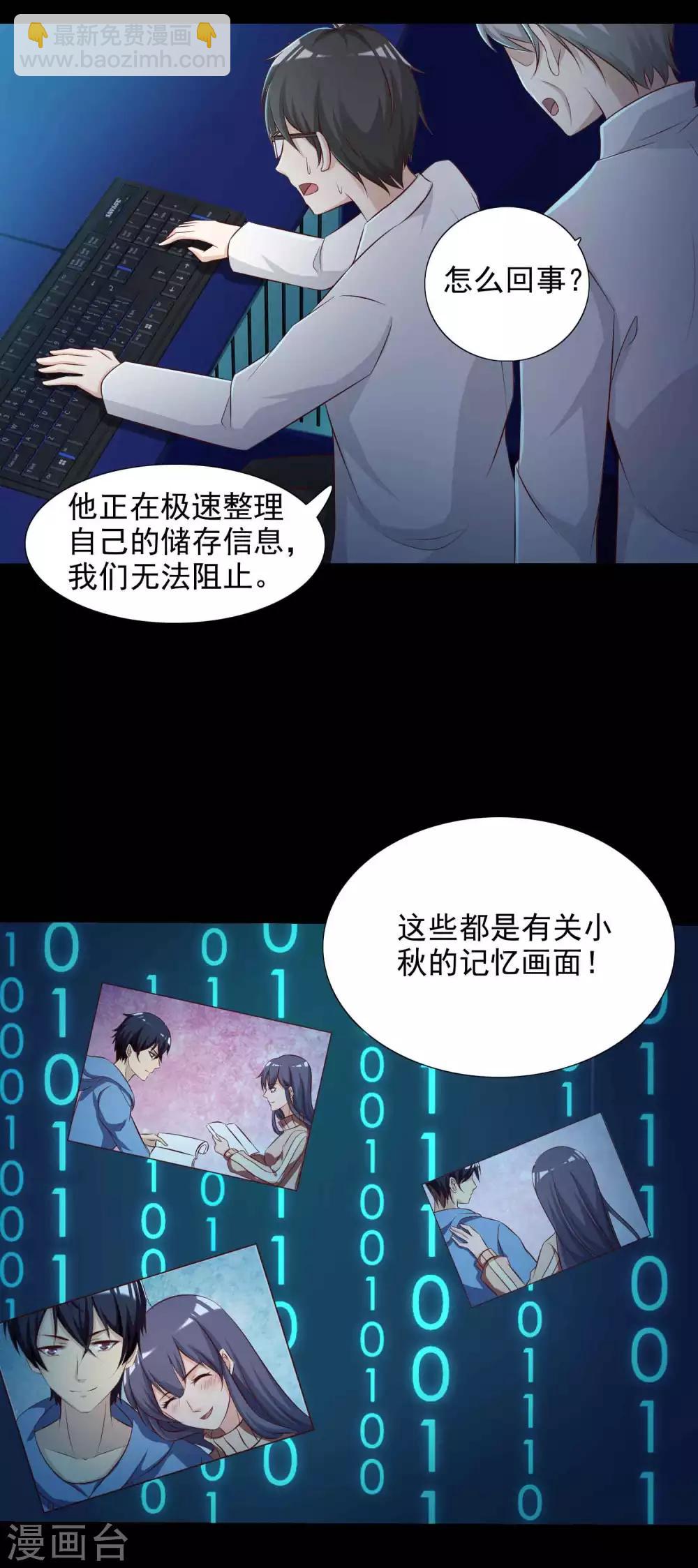 第61话 记忆密码4-第63话
