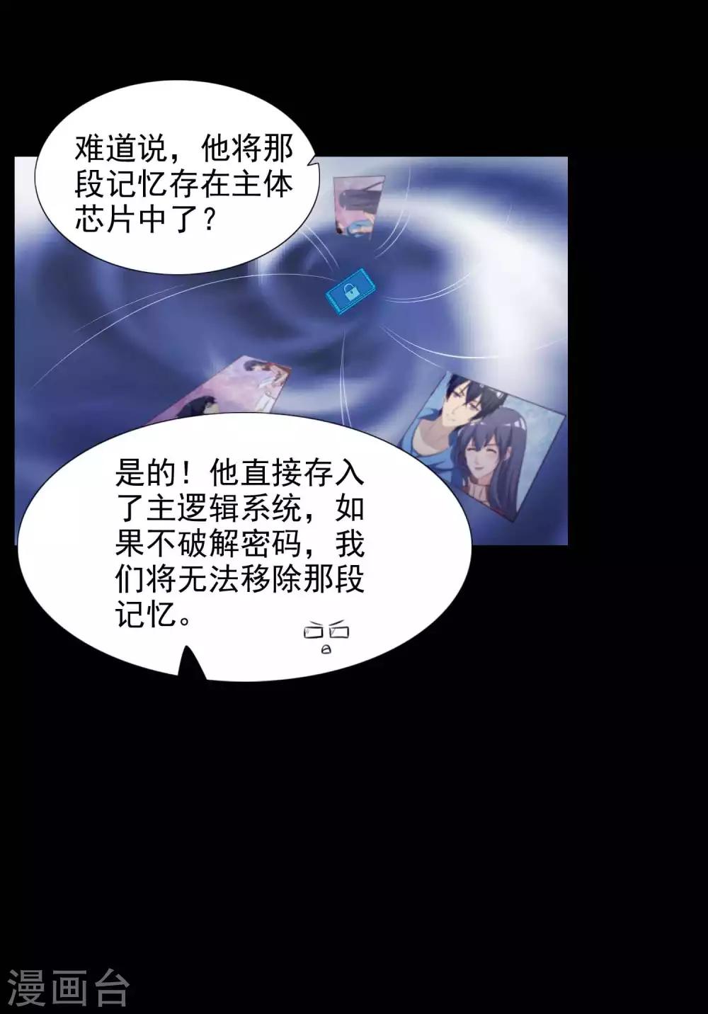 第61话 记忆密码4-第63话