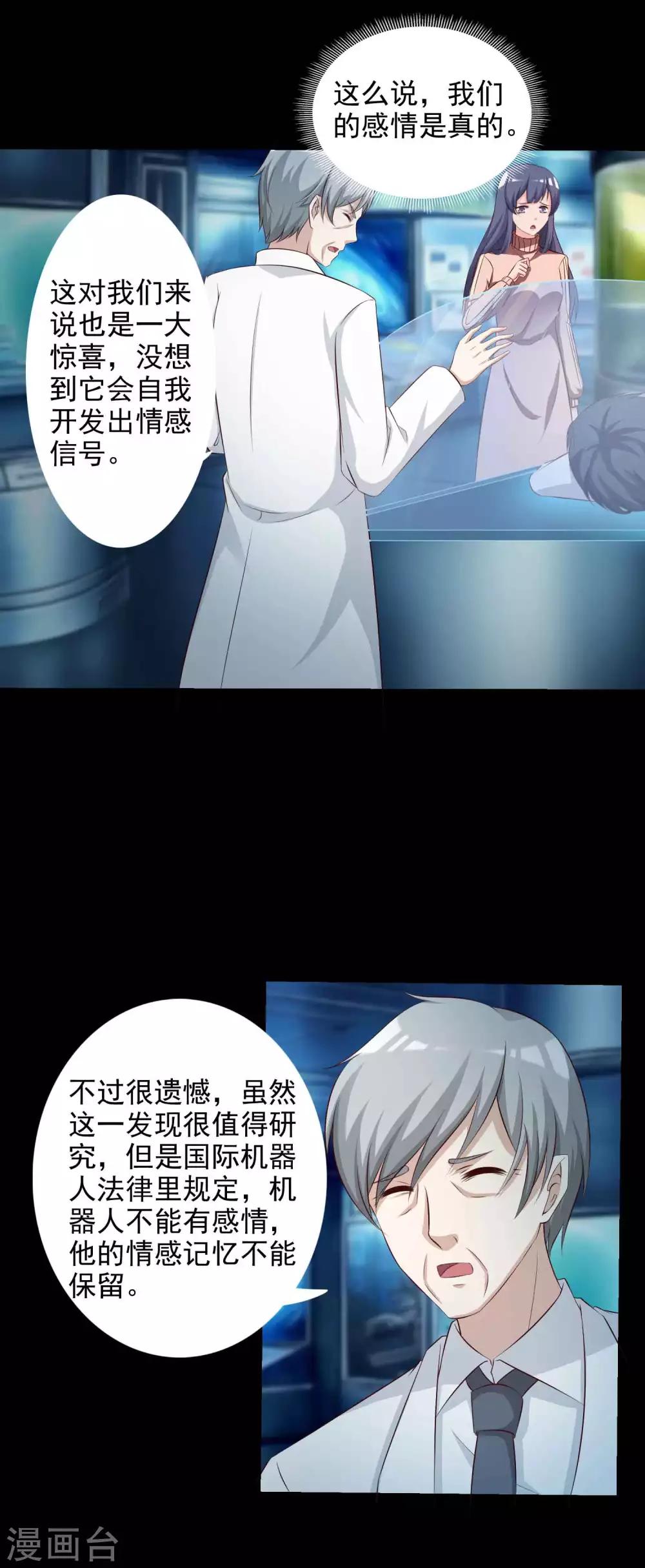 第61话 记忆密码4-第63话
