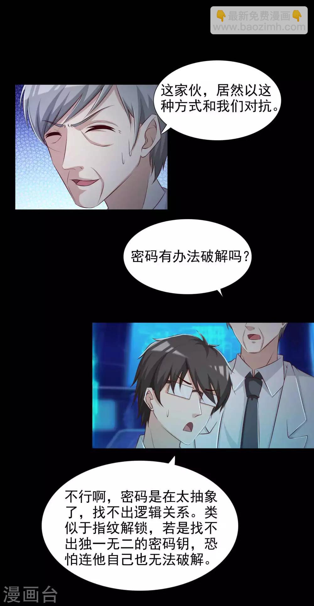第61话 记忆密码4-第63话