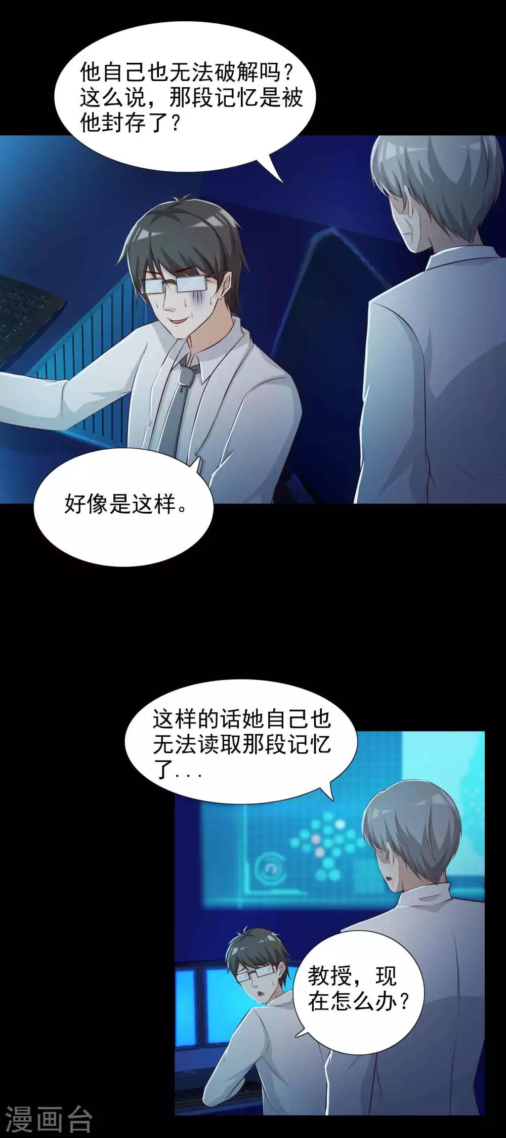 第61话 记忆密码4-第63话
