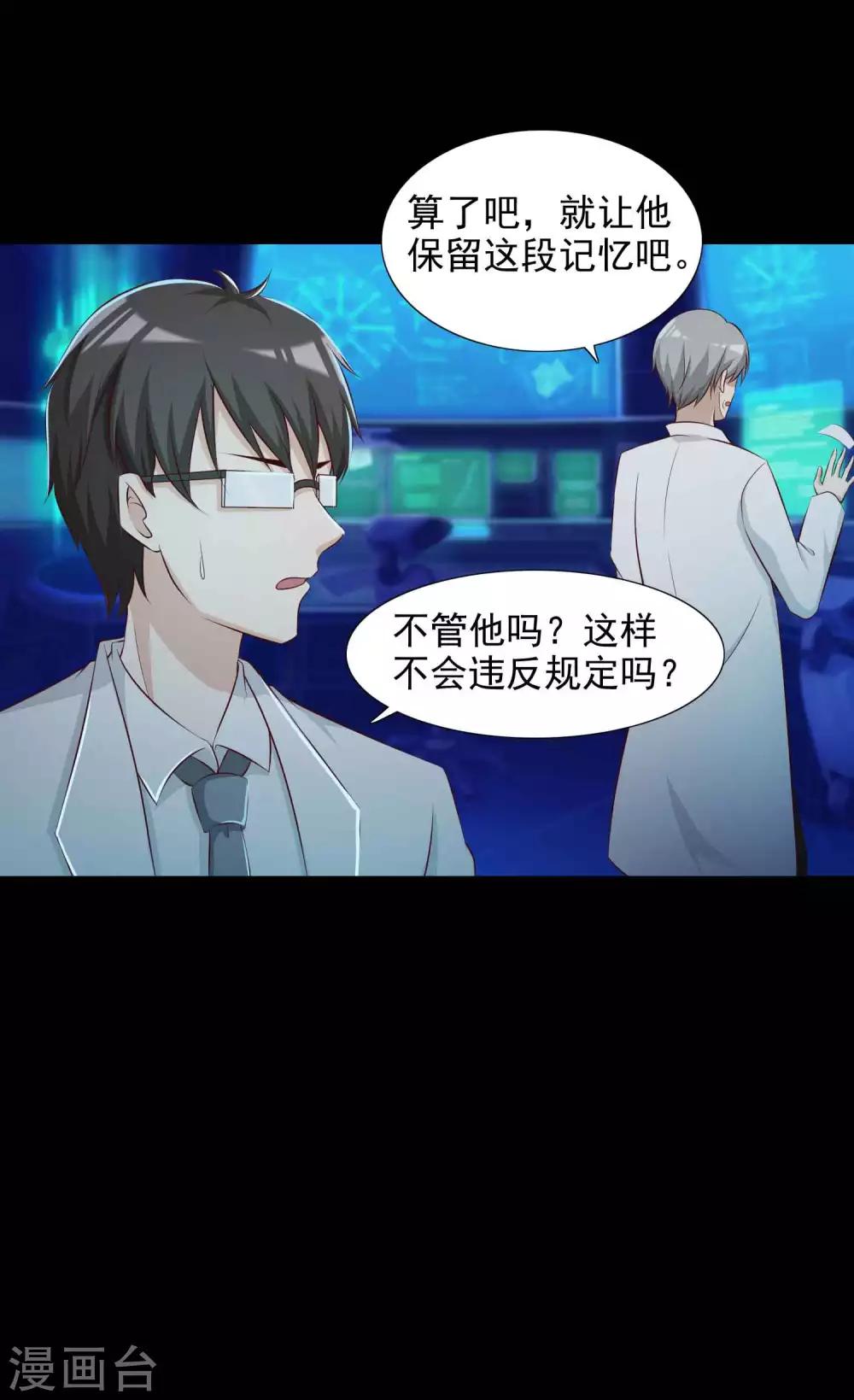 第61话 记忆密码4-第63话