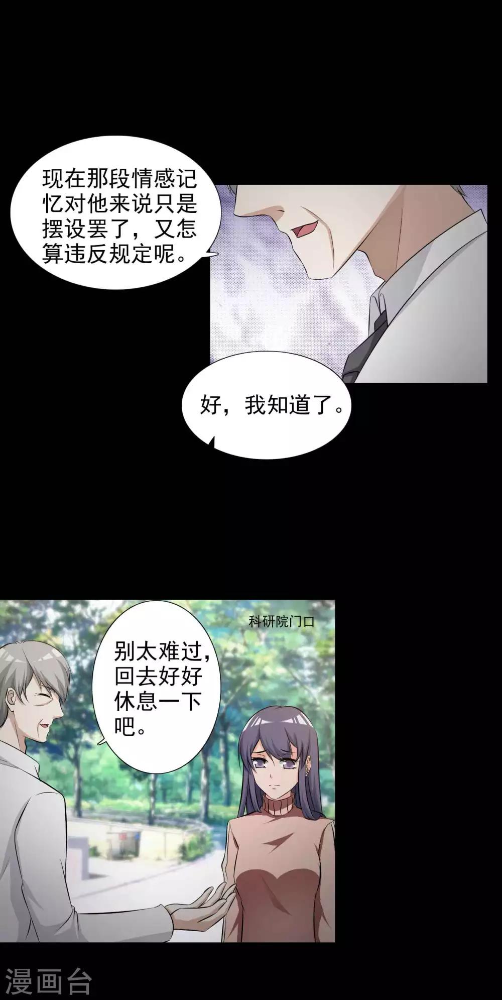 第61话 记忆密码4-第63话