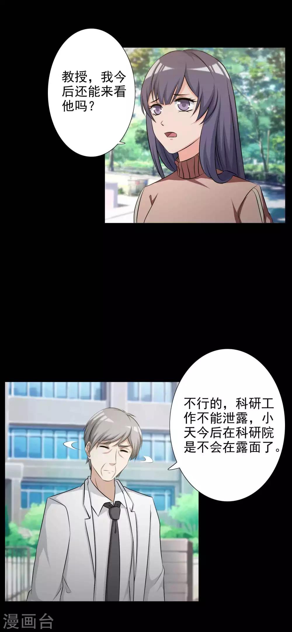 第61话 记忆密码4-第63话