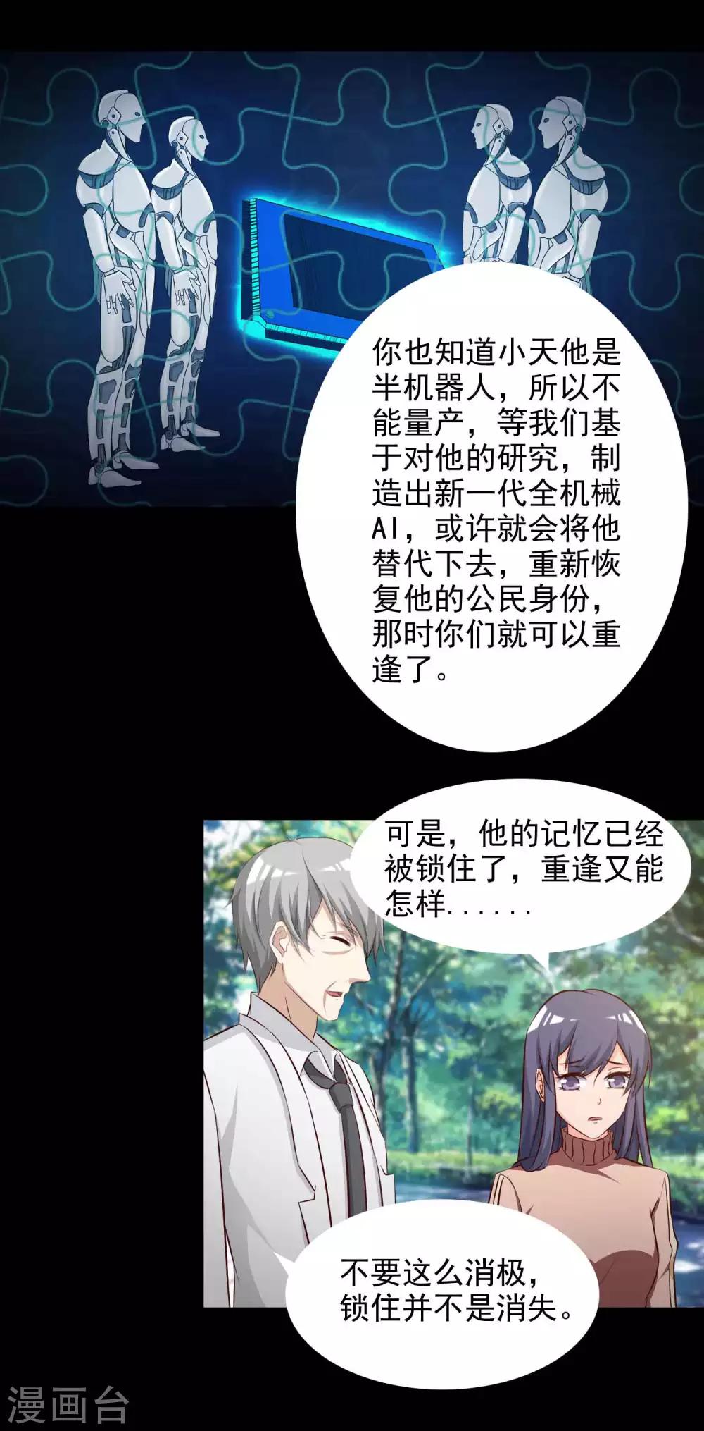 第61话 记忆密码4-第63话