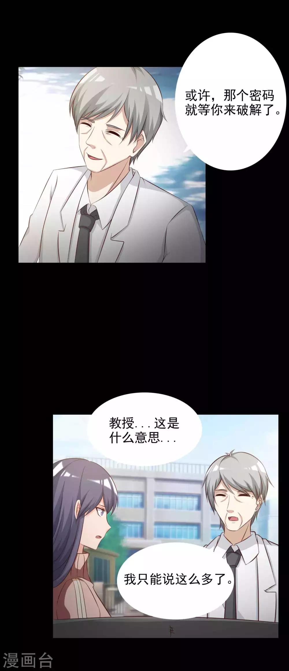 第61话 记忆密码4-第63话
