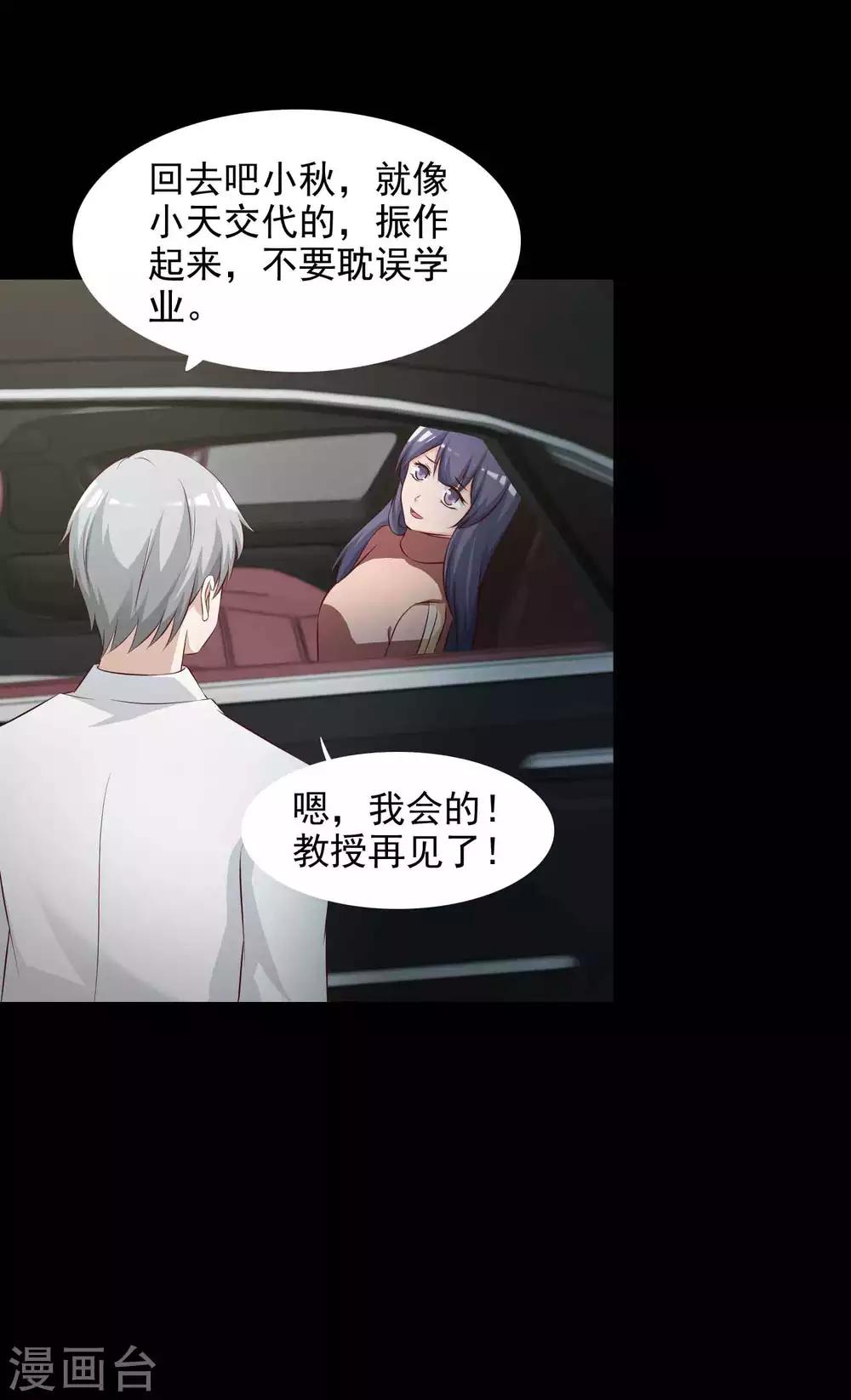 第61话 记忆密码4-第63话