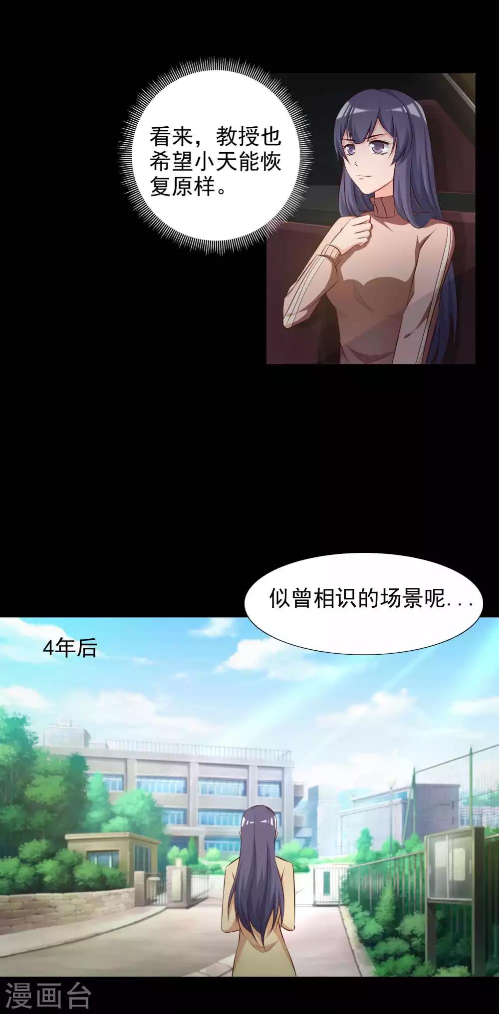 第61话 记忆密码4-第63话