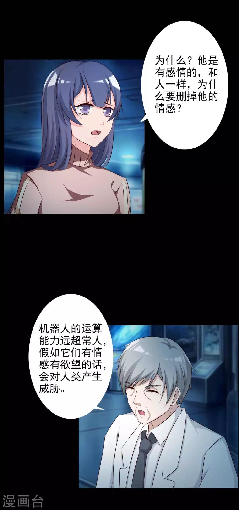 第61话 记忆密码4-第63话