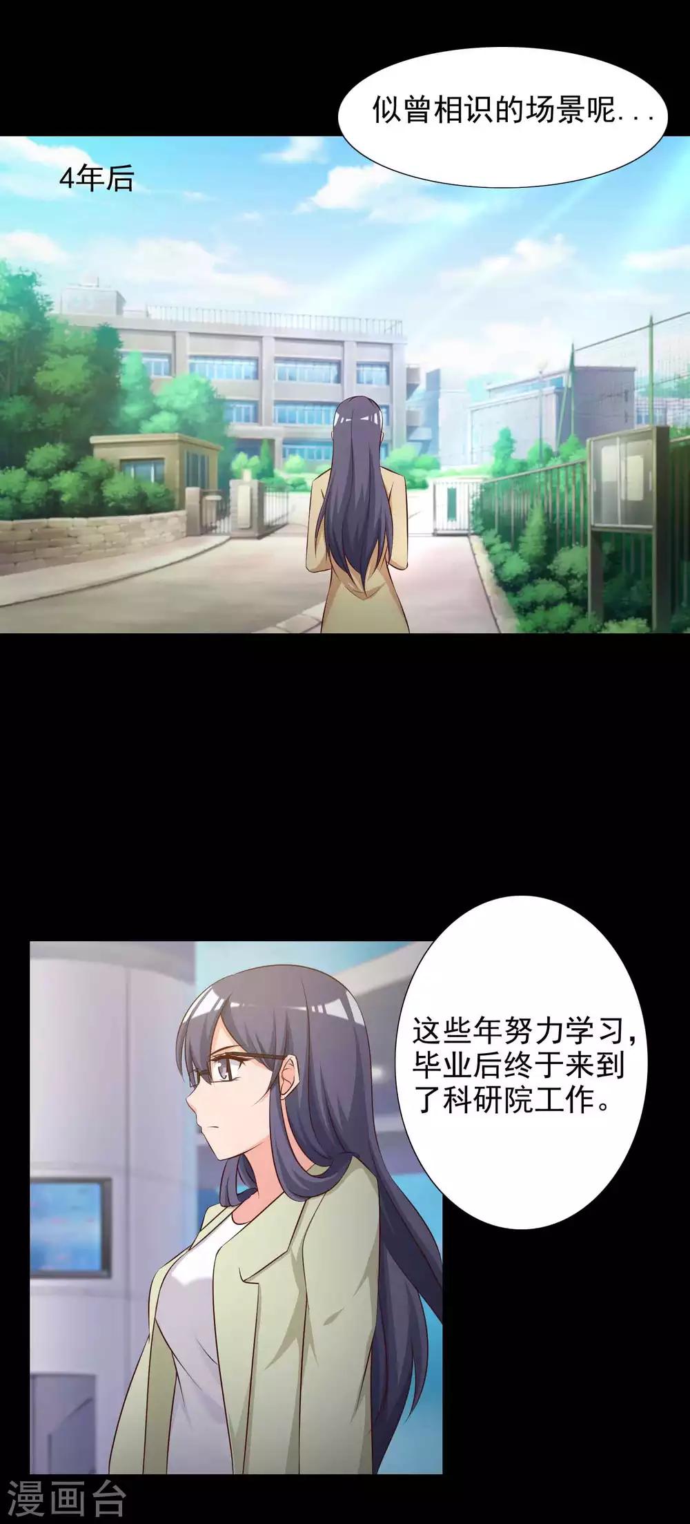 第61话 记忆密码4-第63话