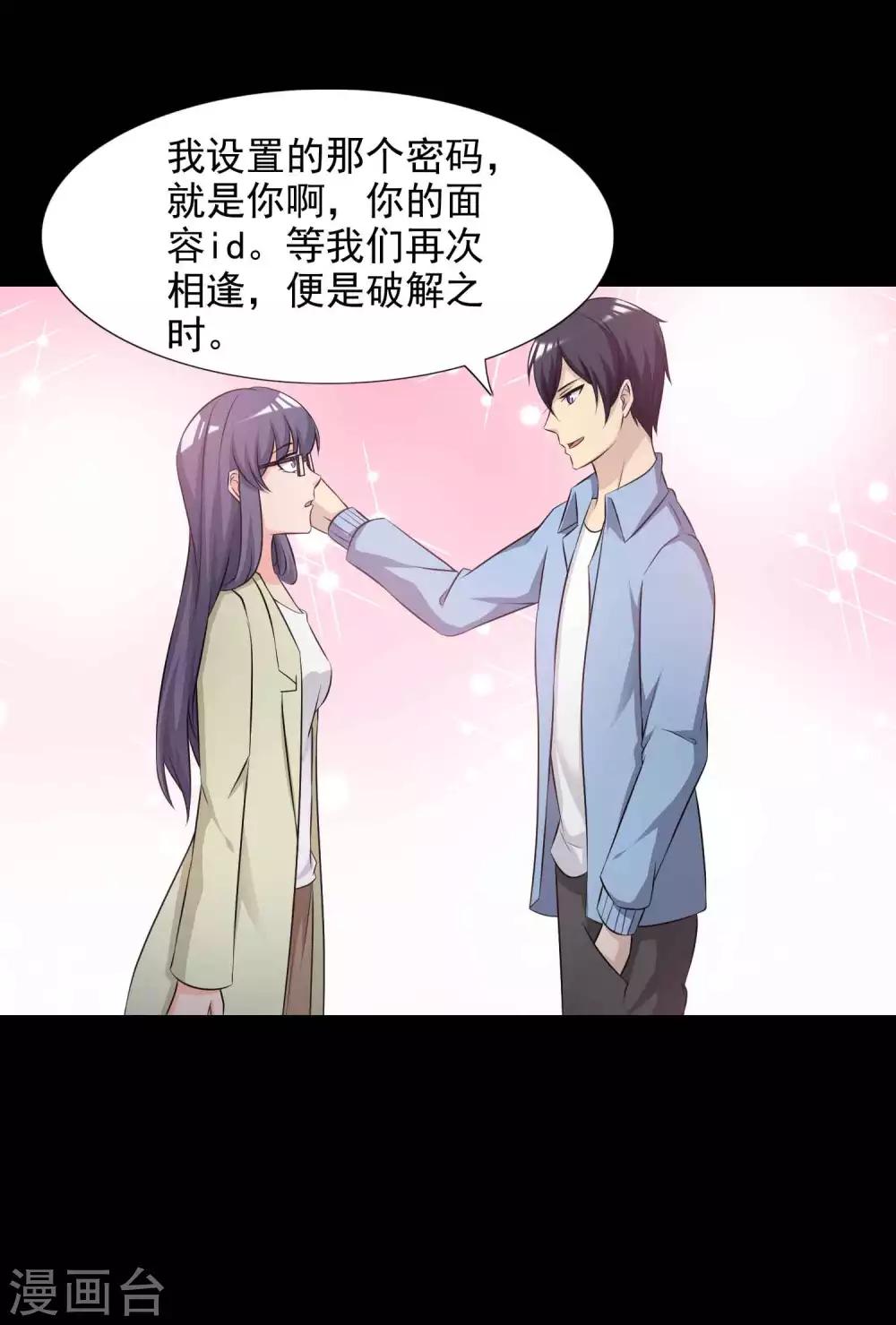 第61话 记忆密码4-第63话