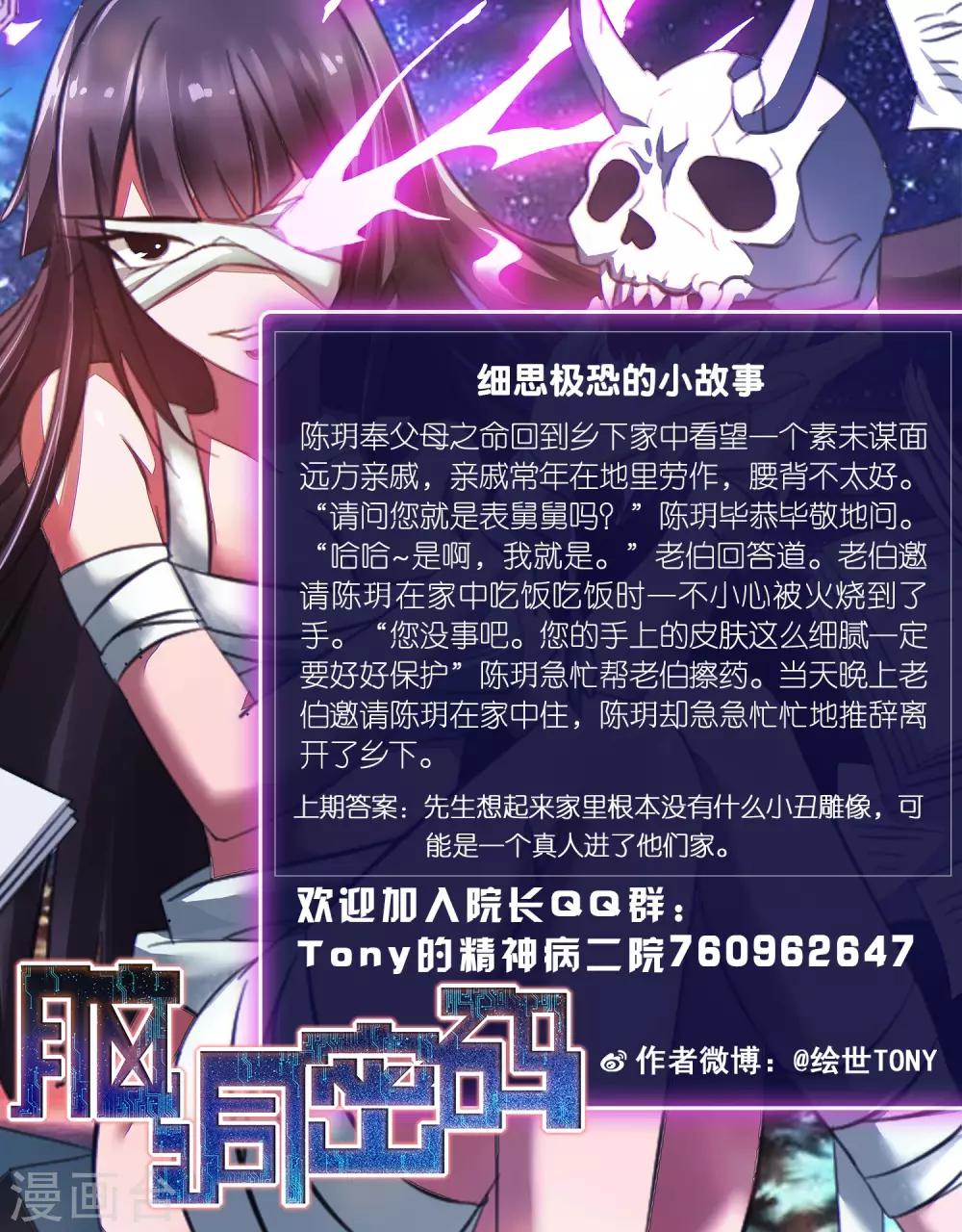 第61话 记忆密码4-第63话