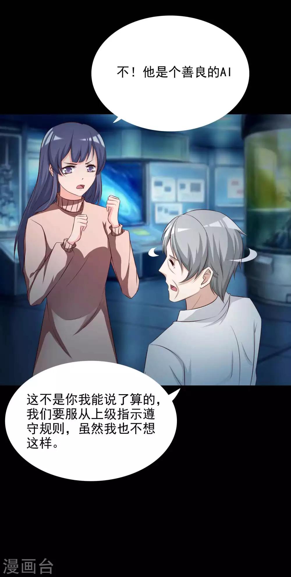 第61话 记忆密码4-第63话