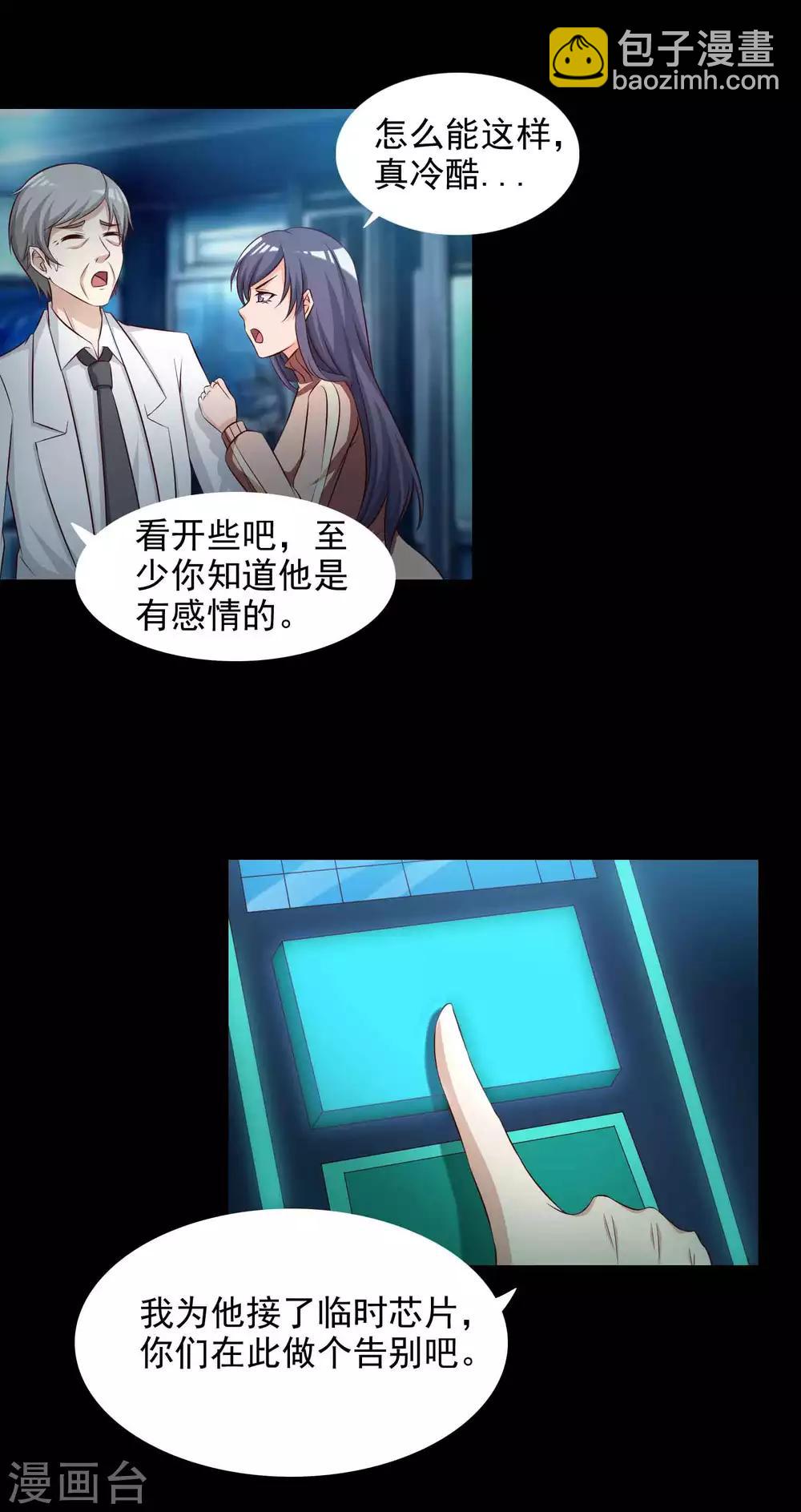 第61话 记忆密码4-第63话
