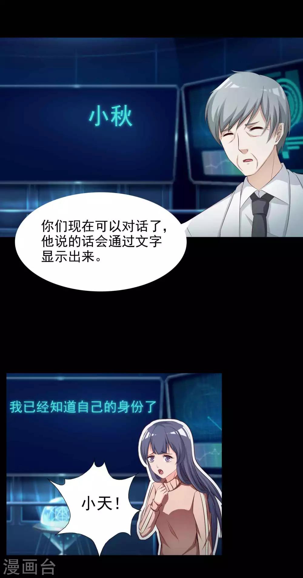 第61话 记忆密码4-第63话