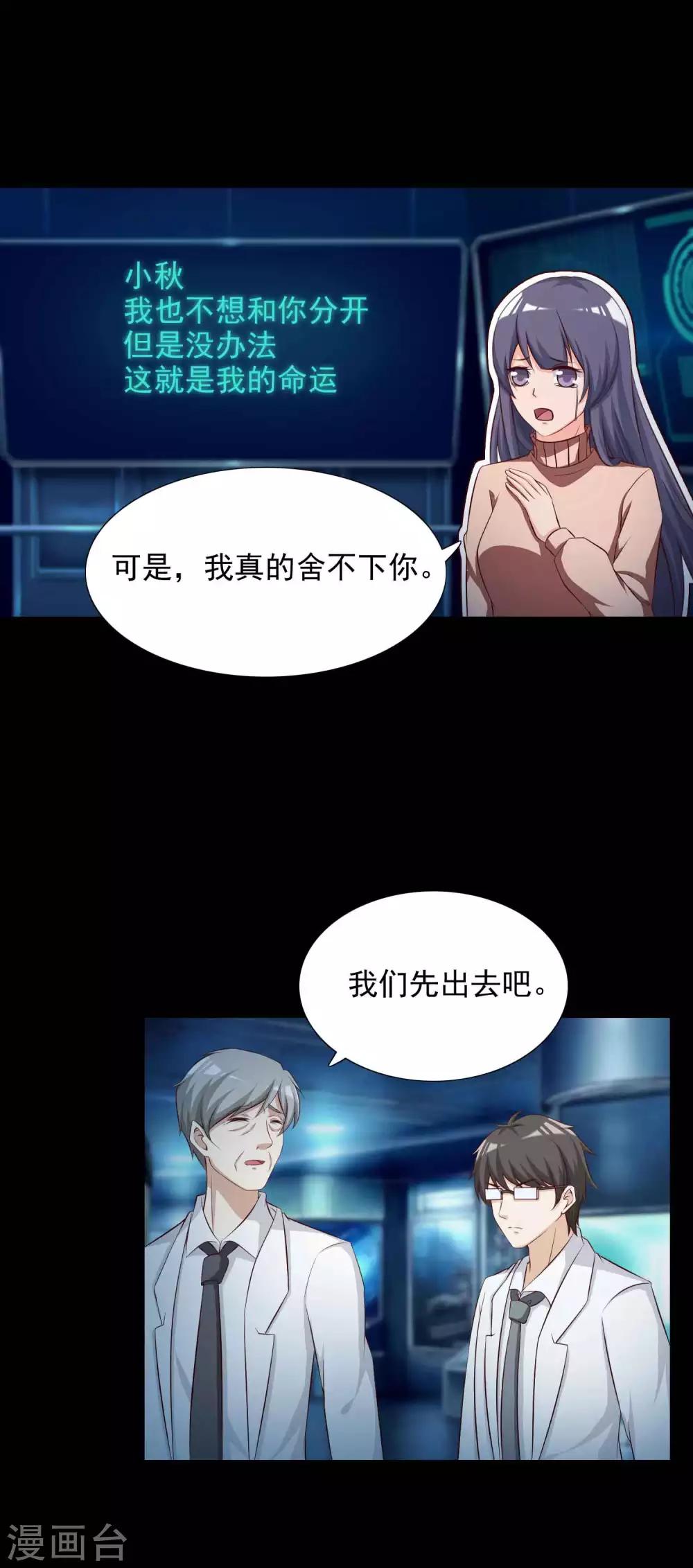 第61话 记忆密码4-第63话