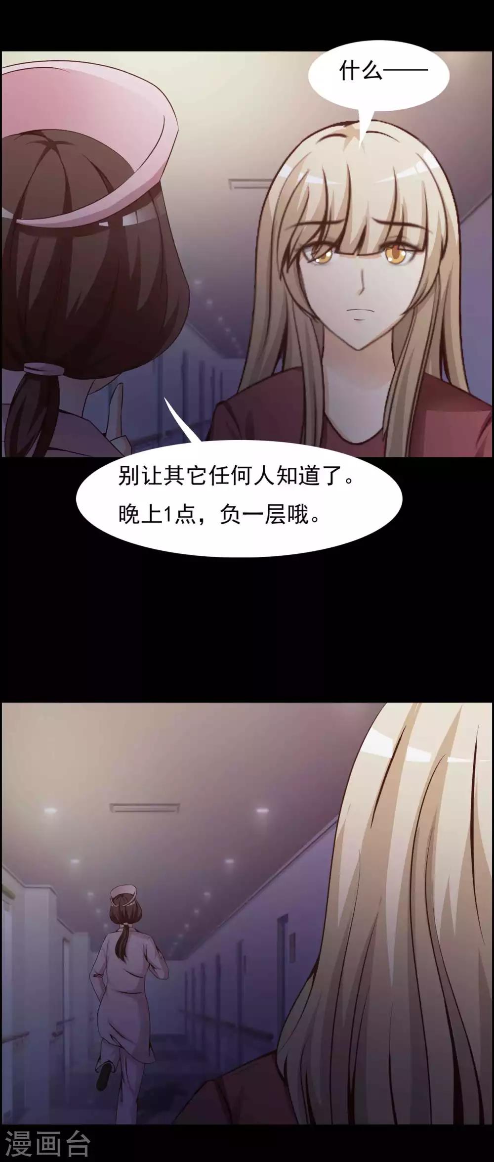 第63话 孕育2-第65话