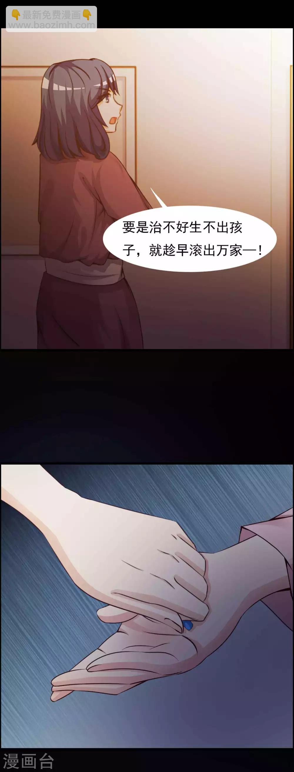 第63话 孕育2-第65话
