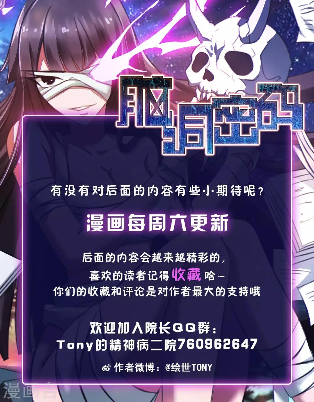 第63话 孕育2-第65话