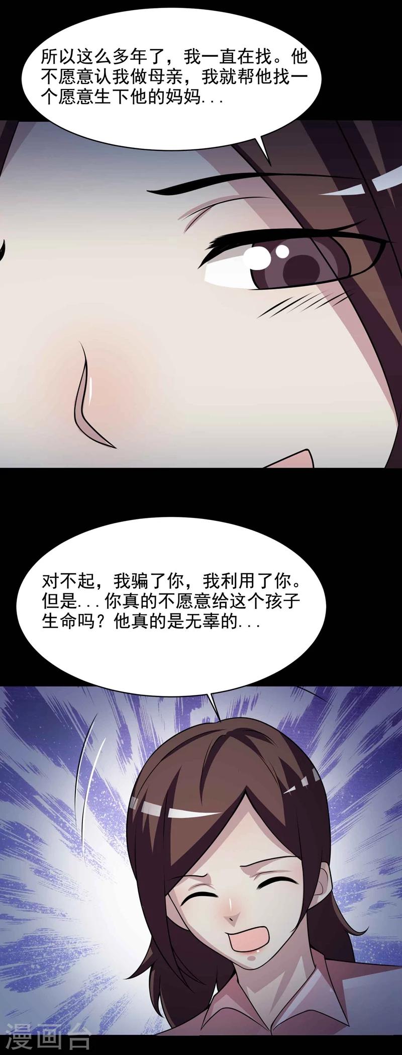 最终话 孕育4-第67话