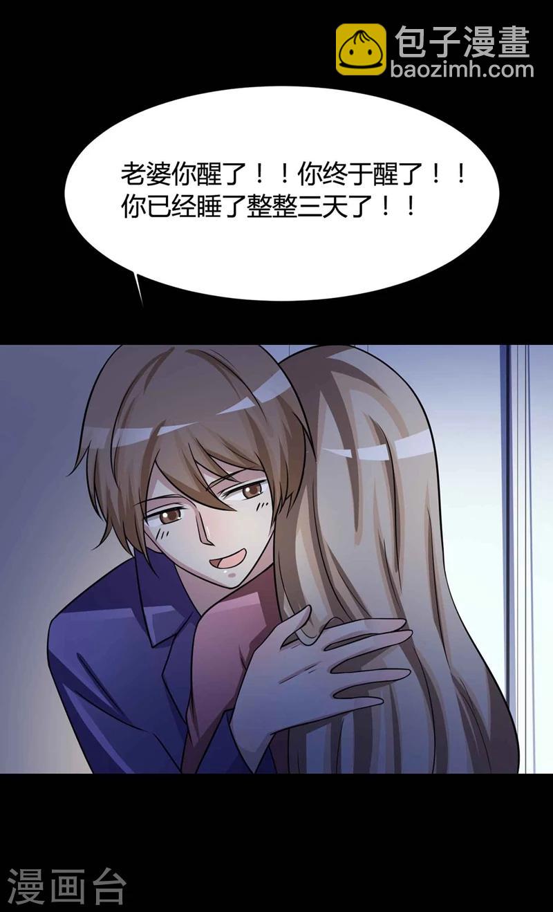 最终话 孕育4-第67话