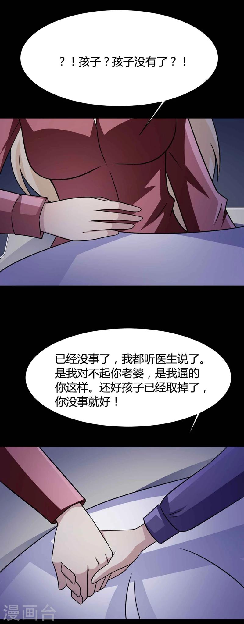 最终话 孕育4-第67话