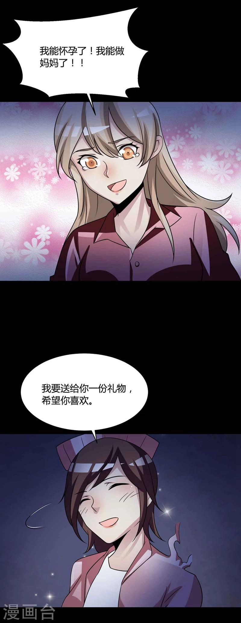 最终话 孕育4-第67话