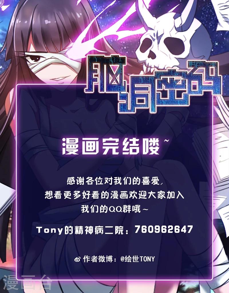 最终话 孕育4-第67话