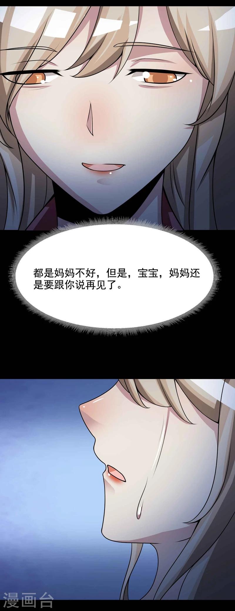 最终话 孕育4-第67话