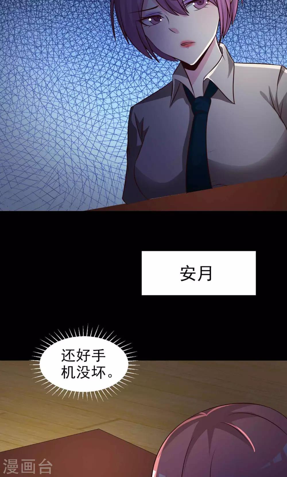 第8话 控制游戏1(1/2)-第9话
