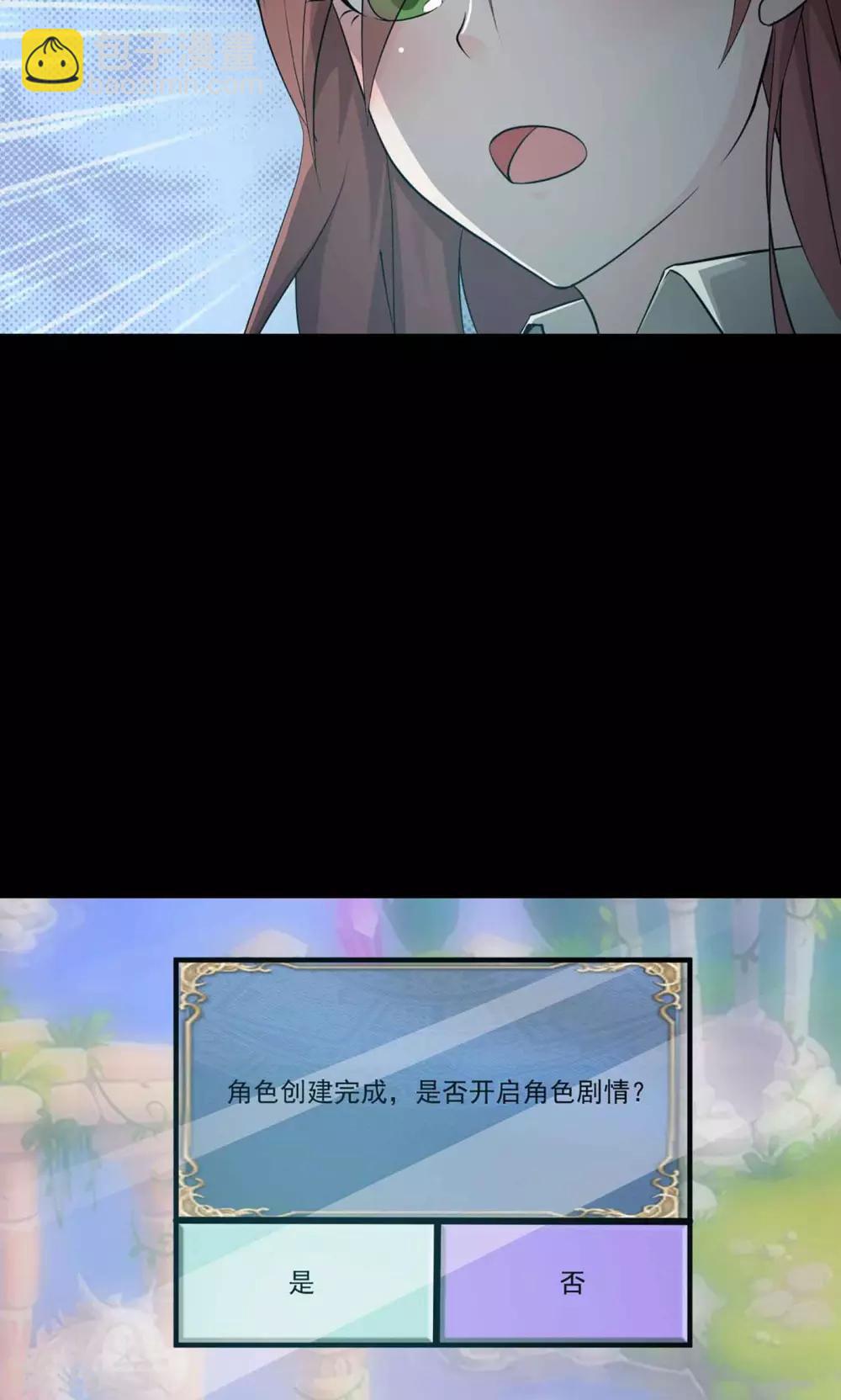 第8话 控制游戏1(1/2)-第9话