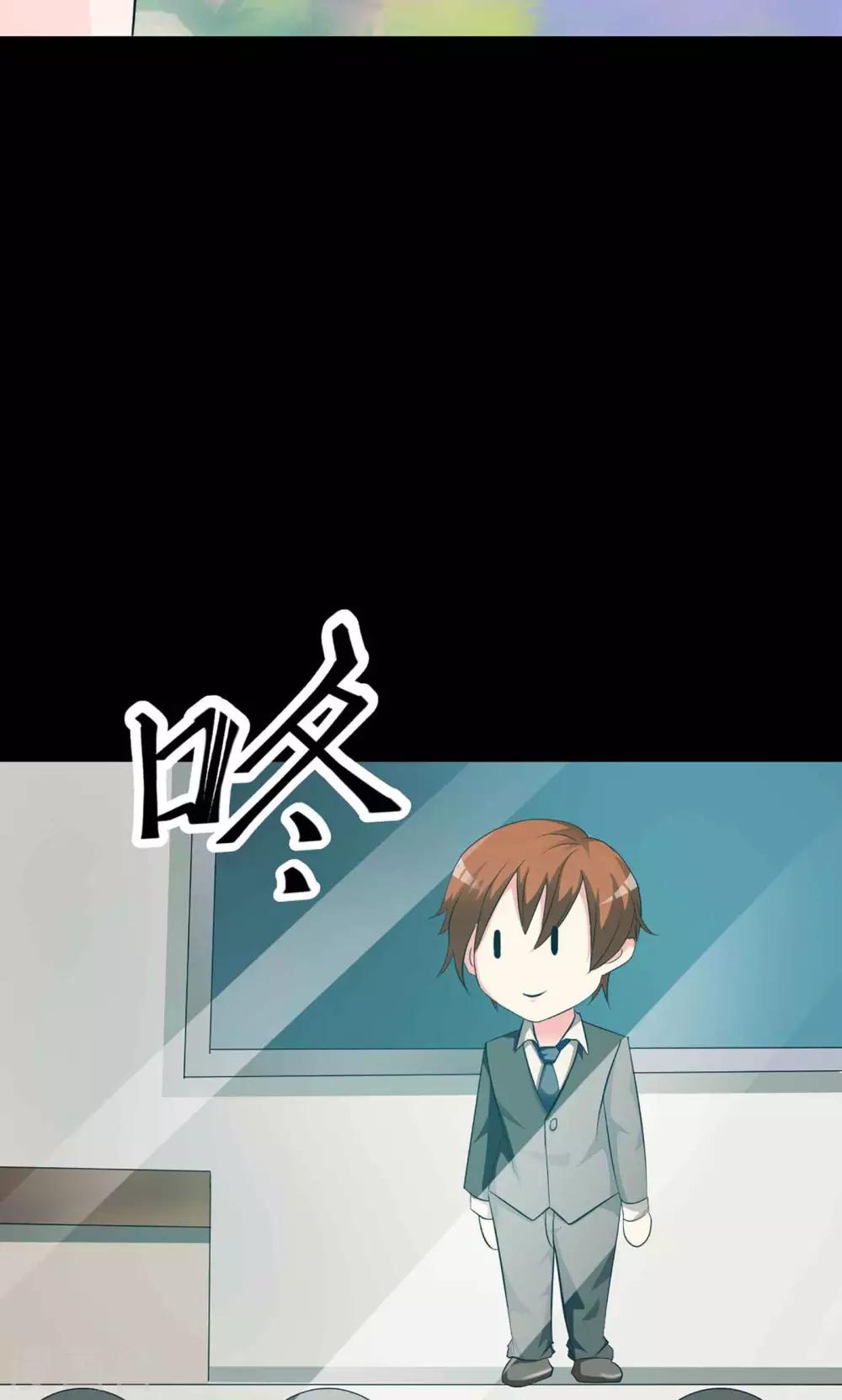 第8话 控制游戏1(1/2)-第9话