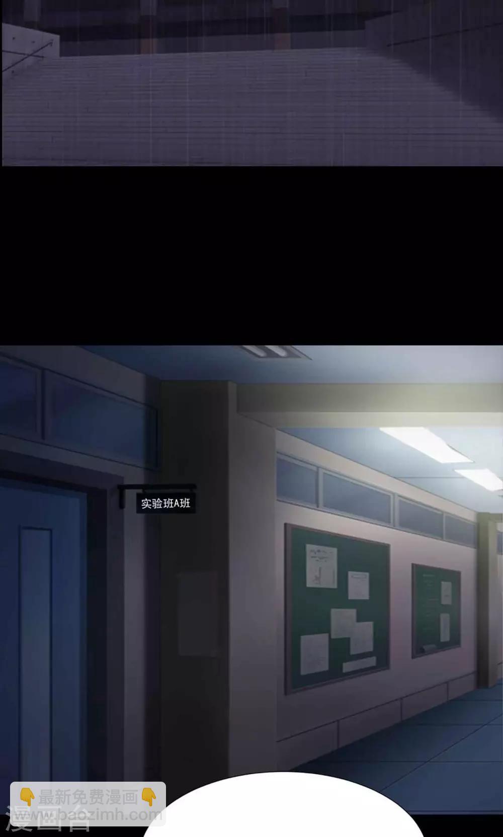 第8话 控制游戏1(1/2)-第9话