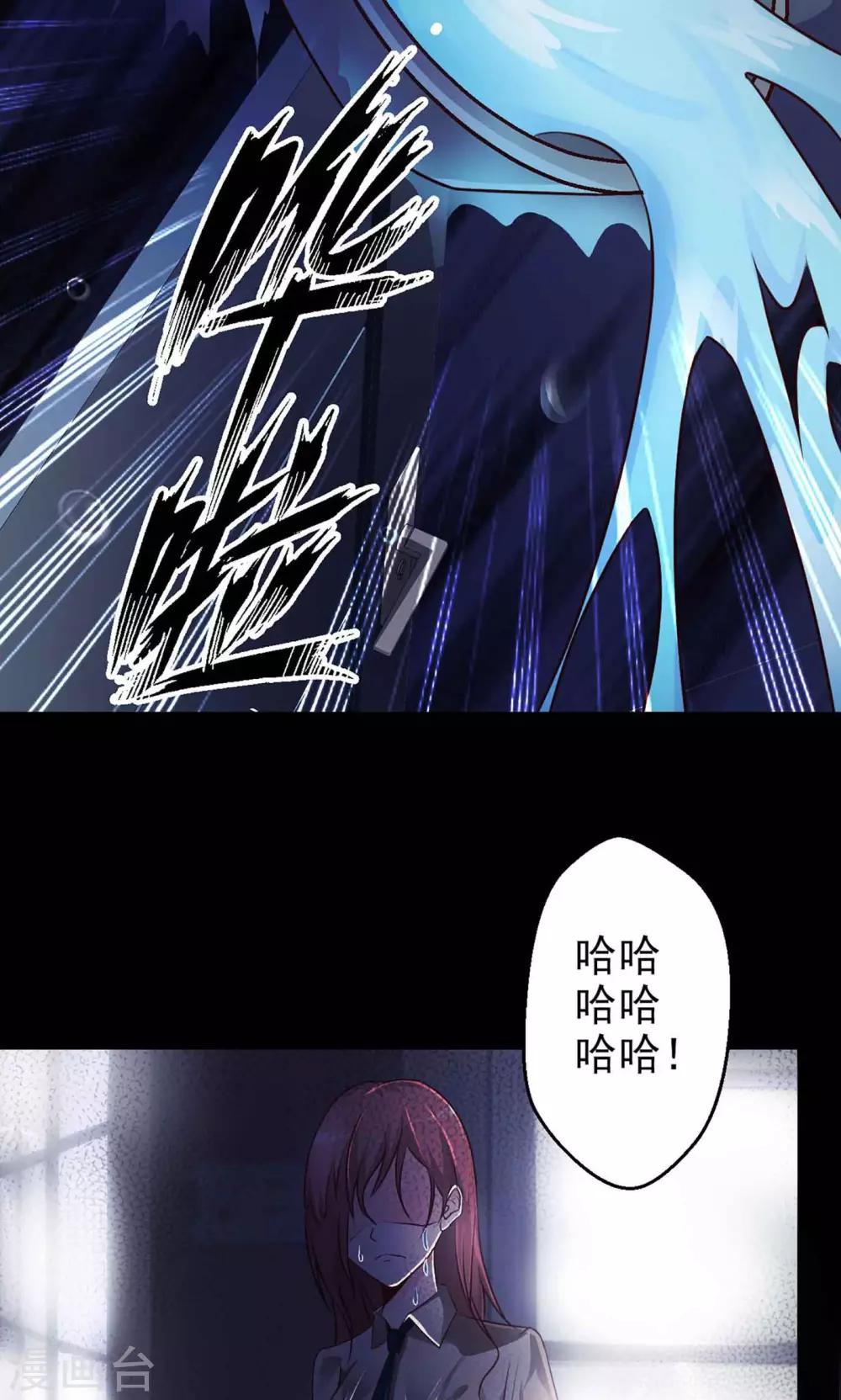 第8话 控制游戏1(1/2)-第9话