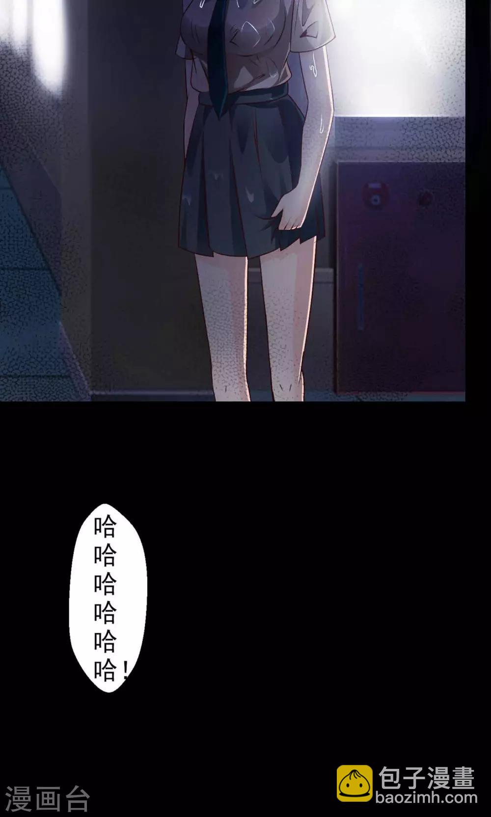 第8话 控制游戏1(1/2)-第9话