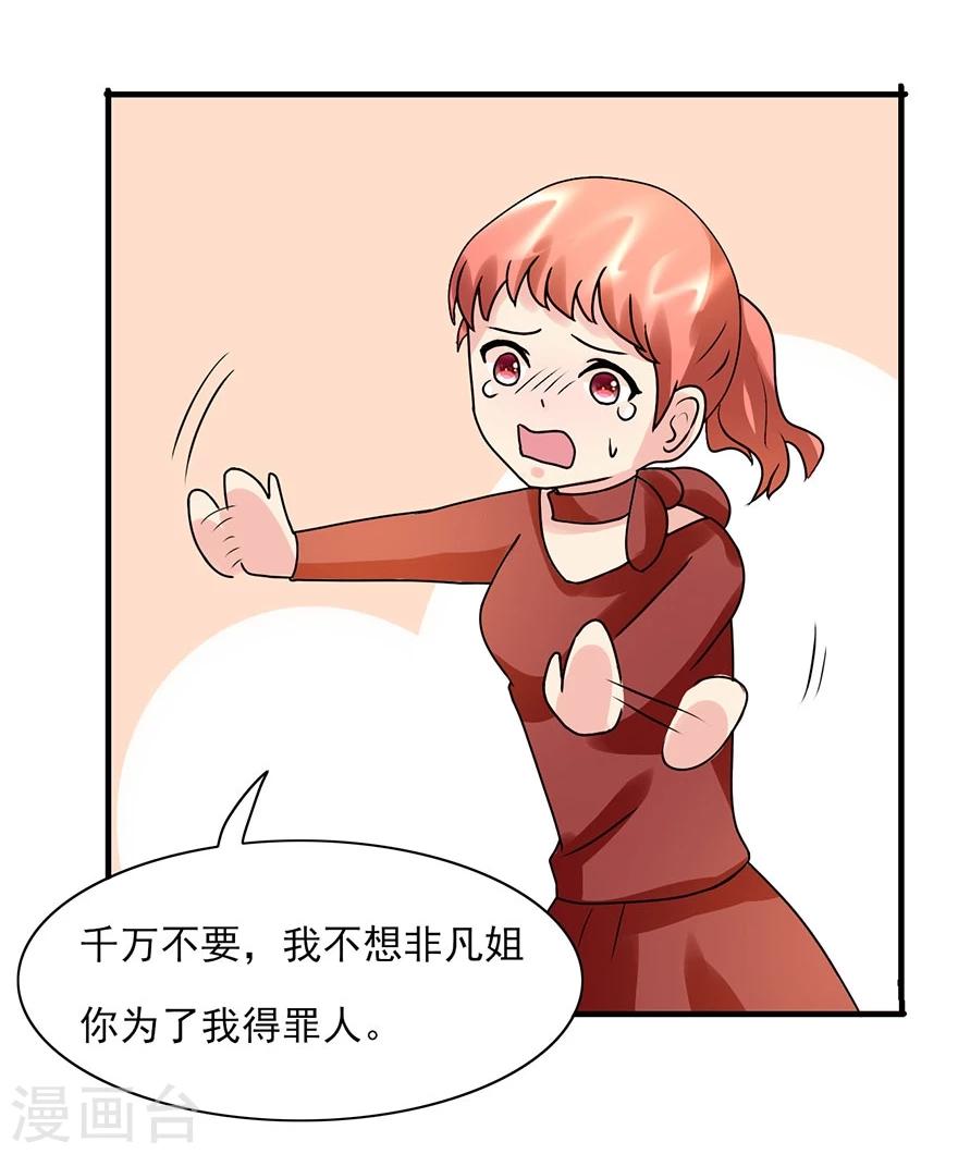 第10话 借刀杀人-第11话