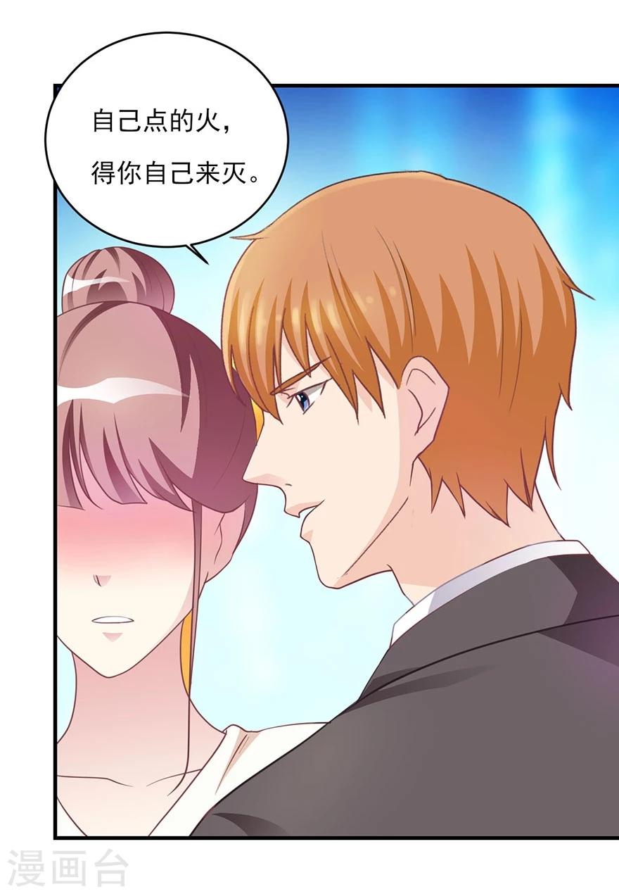 第14话 醉酒总裁该做的事情-第15话