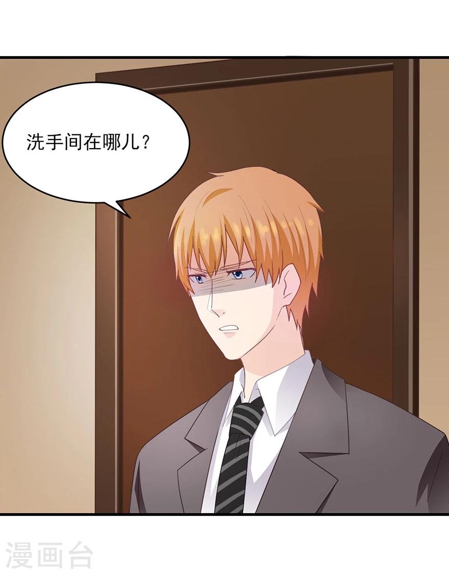 第14话 醉酒总裁该做的事情-第15话