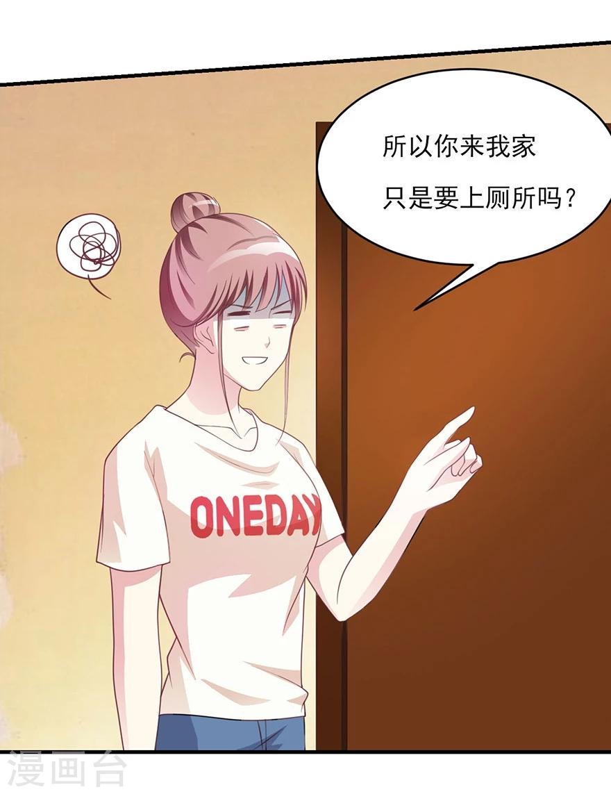 第14话 醉酒总裁该做的事情-第15话