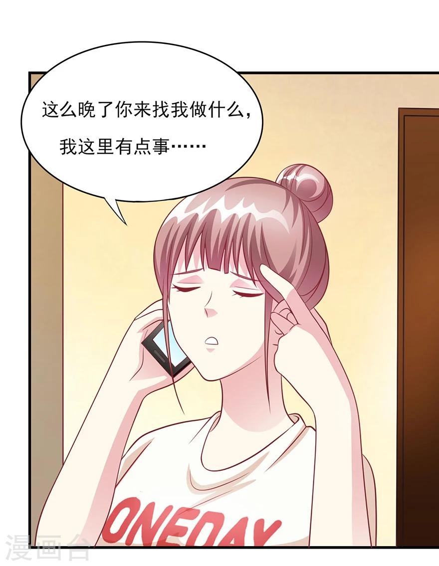第16话 会是他吗？-第17话