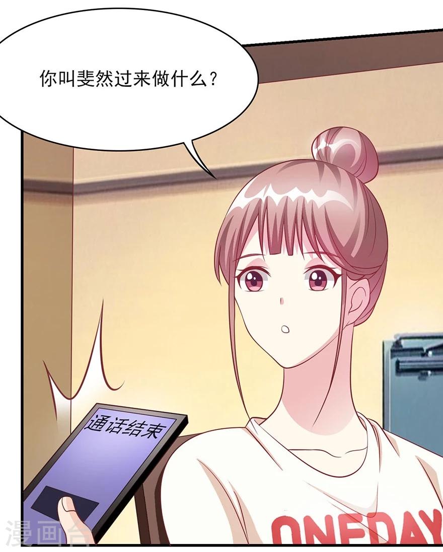 第16话 会是他吗？-第17话