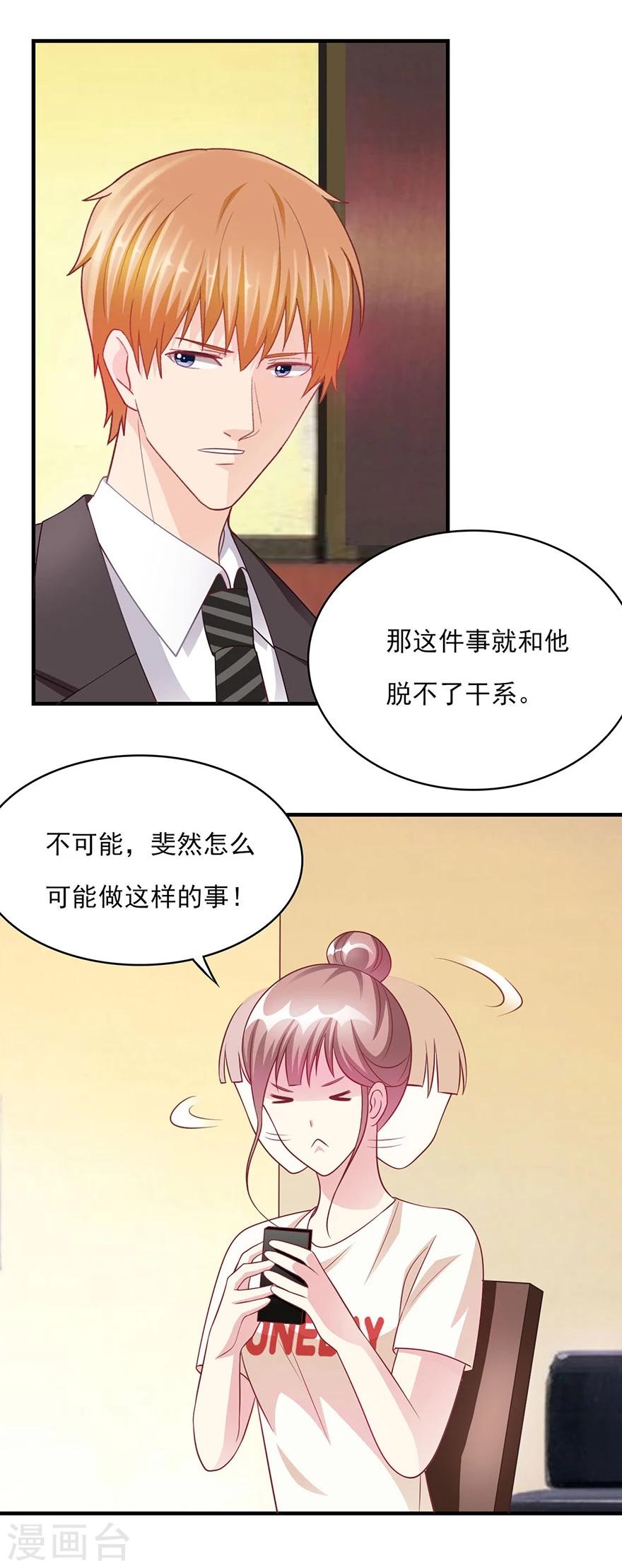 第16话 会是他吗？-第17话