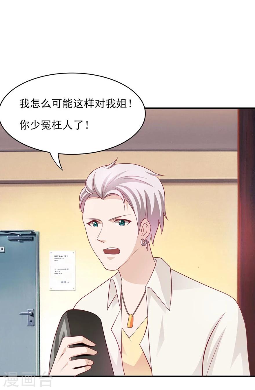 第16话 会是他吗？-第17话
