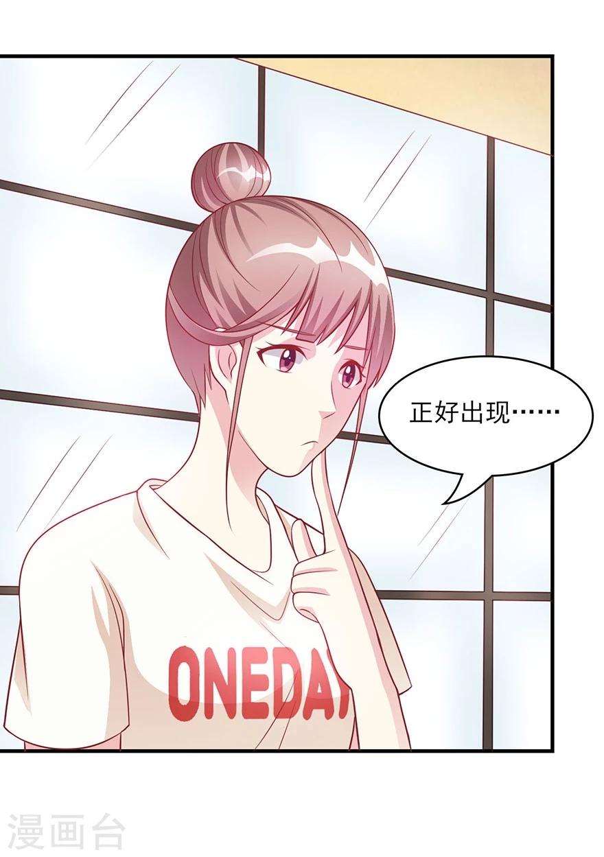 第16话 会是他吗？-第17话